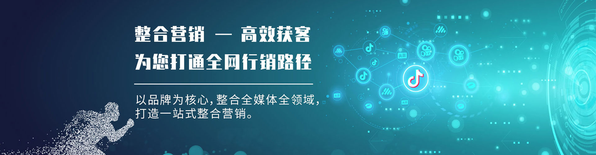 镶黄旗竞价开户推广