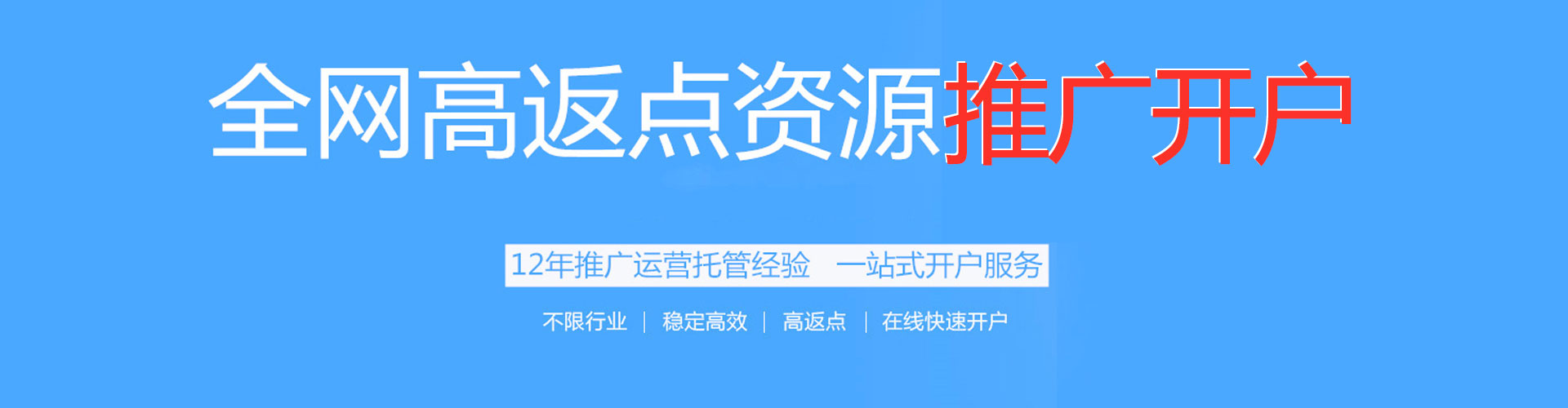 镶黄旗sem代理